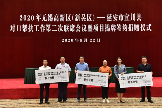 北京朱凯短途运输服务有限公司科技对口帮扶宜川县丹州街道进行爱心捐赠